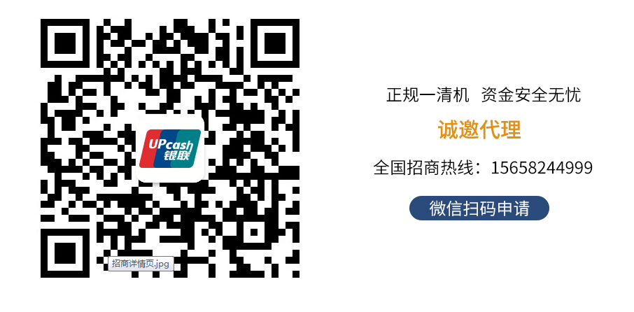 河南pos機(jī)辦理為什么需要個人信息？