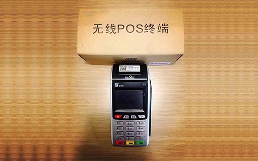 昆明pos機(jī)怎么辦理？pos機(jī)是不是費(fèi)率低的比較好呢？