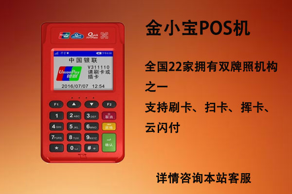 POS機(jī)辦理怎么選擇品牌，哪個(gè)品牌POS機(jī)好？