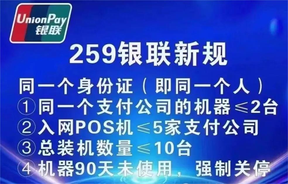 POS機辦理因小微商戶超限，無法注冊，怎么辦？